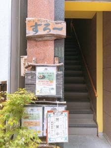 サードプレイスすろー