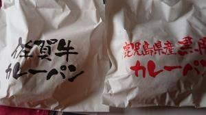 那須高原SA下り線 高原ベーカリー byAPETITO