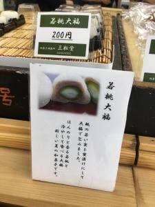 三松堂