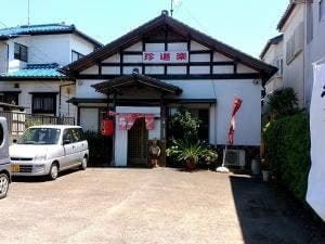 珍道楽
