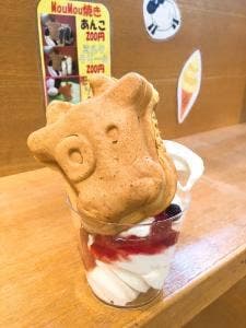 MouMoubar 伊香保グリーン牧場