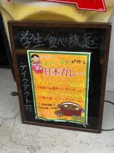 BILLY BAREW'S BEER BAR 高田馬場店