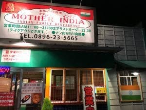 本格インド料理マダルインディア