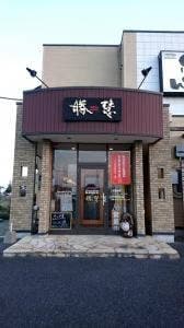 らーめん しょうけい