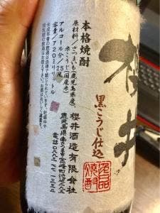 リカーショップ オオタケ