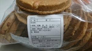 井上商店