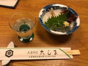 大しま