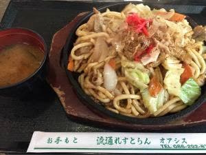 流通れすとらん オアシス