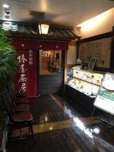 銀座和館 椿屋茶房 エミオ武蔵境店