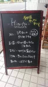 Hito-tsuひとつながるカフェ