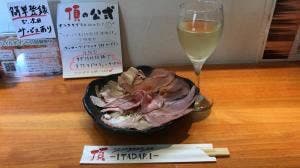 イタリア創作料理酒場 頂
