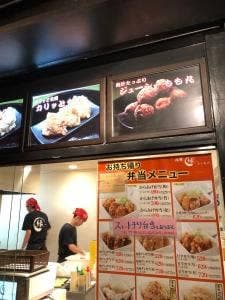 からあげ 縁 読売ランド駅前店