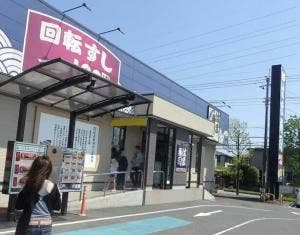 はま寿司 千葉おゆみ野店