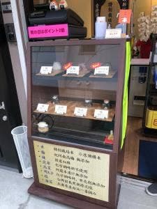 森下米穀店