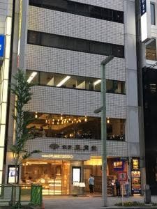 Salon de Fugetsu