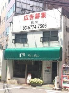 カフェドダフネ