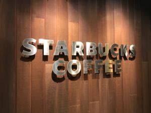 スターバックス コーヒー 香取佐原店