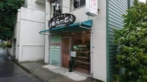 ぽっぽのお店 ばらーど