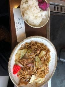 たから