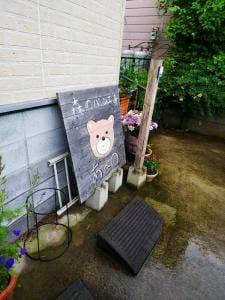 森のパン工房 あ〜の
