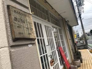 おうちコウボぱんmuku