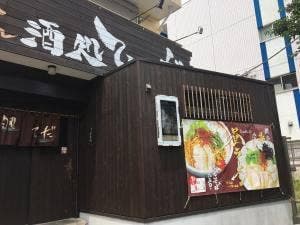 酒処てぃーだ