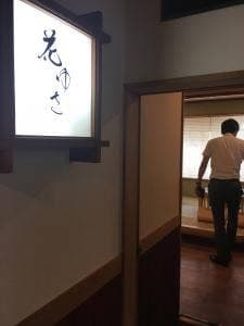 花ゆさ