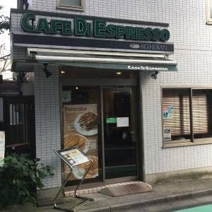 CAFE DI ESPRESSO 珈琲館 参宮橋店