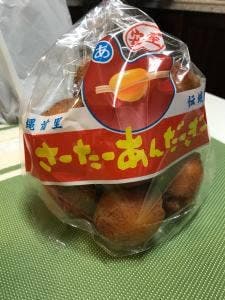 さーたーあんだーぎーの店 安室