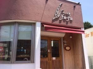 パン工房fu‐fu