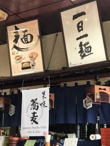 稲の家
