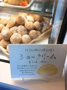 パティスリーピネード 稲沢店