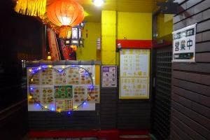 福味屋 茅野店