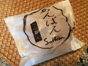 石窯パン工房 サフラン 北国分店