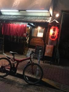 樹