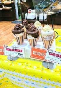 八田フランテ館ボンデール
