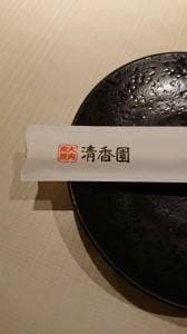 九州黒毛和牛焼肉 清香園代官山店