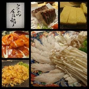 ときわや 金次郎