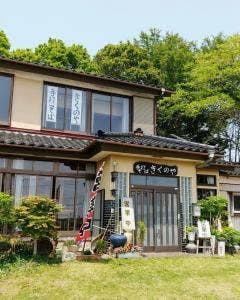 きくのや