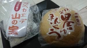 御菓子司 栄誠堂