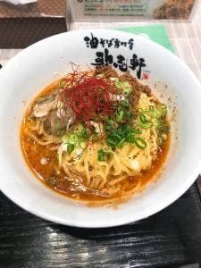 油そば専門店 歌志軒 グローバルゲート店
