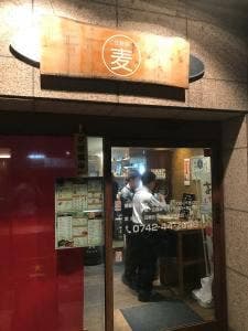 立呑処 麦