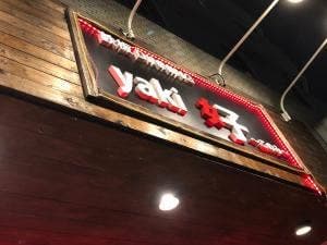 yaki 好～このみ～