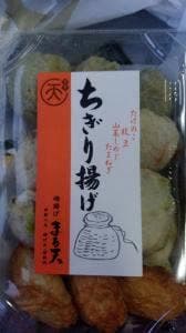 磯揚げまる天 関店