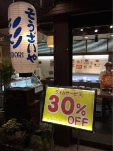 惣菜 彩 桃谷店