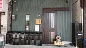 和かふぇ 小茶