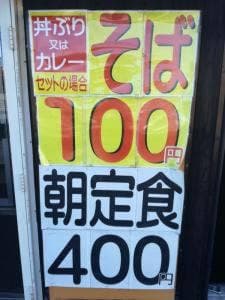 みんなの食堂 広畑店
