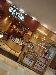 串家物語 イオンモール倉敷店