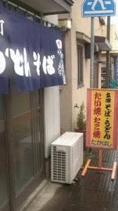 たかはし