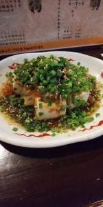 笑福